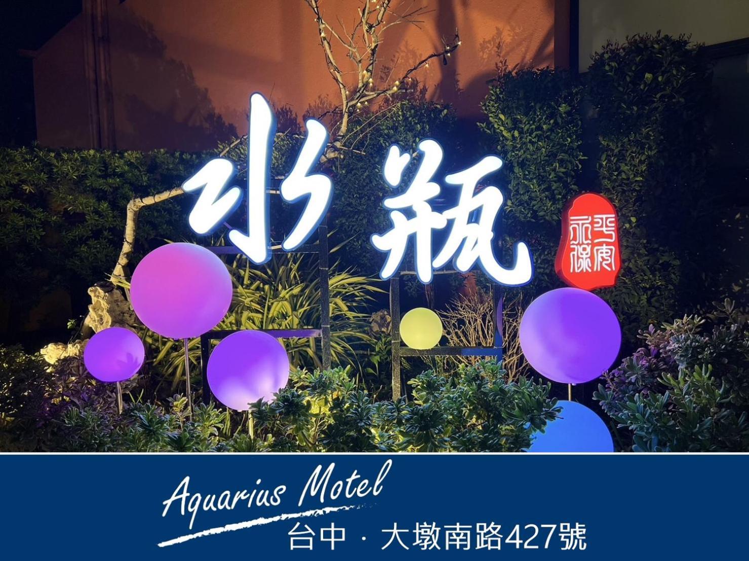 Aquarius Motel Taichung Buitenkant foto